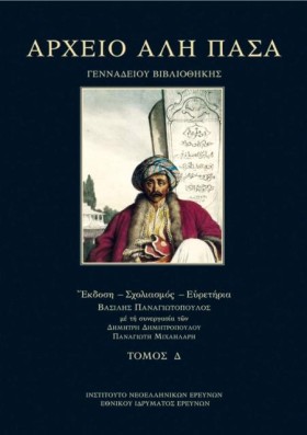 ΑΡΧΕΙΟ ΑΛΗ &hellip;