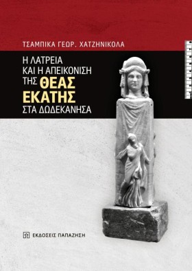 Η ΛΑΤΡΕΙΑ …
