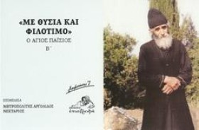 ΜΕ ΘΥΣΙΑ Κ …