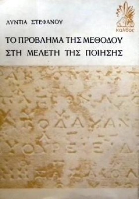 ΤΟ ΠΡΟΒΛΗΜ &hellip;