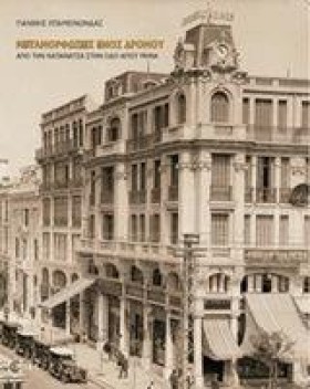 ΜΕΤΑΜΟΡΦΩΣ &hellip;