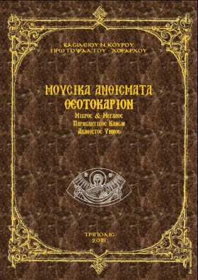 ΜΟΥΣΙΚΑ ΑΝ &hellip;