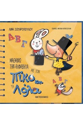 ΜΑΘΑΙΝΩ ΤΗ &hellip;
