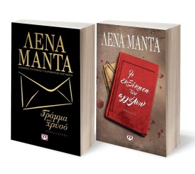 ΣΕΤ ΛΕΝΑ Μ …