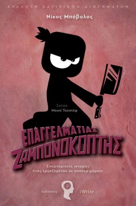 ΕΠΑΓΓΕΛΜΑΤ …
