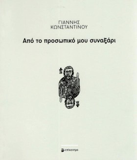 ΑΠΟ ΤΟ ΠΡΟ &hellip;