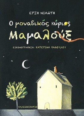 Ο ΜΟΝΑΔΙΚΟ &hellip;