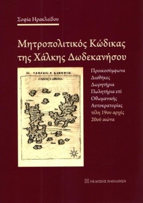 ΜΗΤΡΟΠΟΛΙΤ &hellip;
