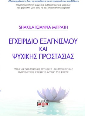 ΕΓΧΕΙΡΙΔΙΟ &hellip;