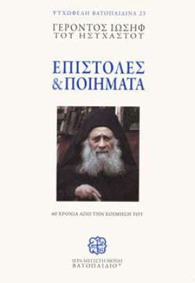 ΕΠΙΣΤΟΛΕΣ …