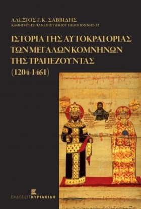 ΙΣΤΟΡΙΑ ΤΗ &hellip;