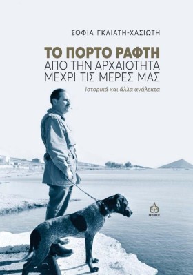 ΤΟ ΠΟΡΤΟ Ρ &hellip;