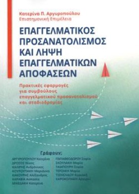 ΕΠΑΓΓΕΛΜΑΤ &hellip;