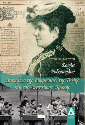 ΔΑΣΚΑΛΕΣ Τ …