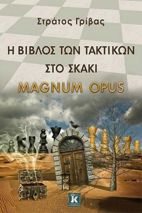 Η ΒΙΒΛΟΣ Τ &hellip;