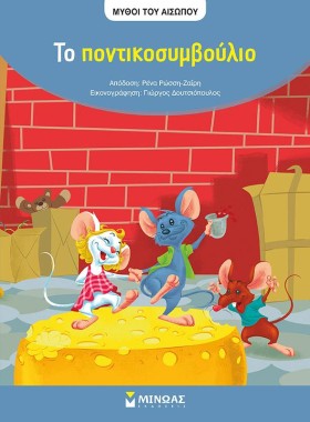 ΤΟ ΠΟΝΤΙΚΟ &hellip;