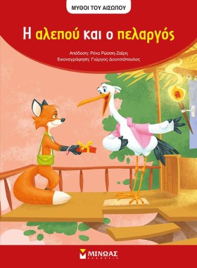 Η ΑΛΕΠΟΥ Κ &hellip;