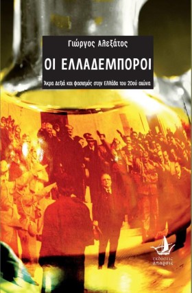 ΟΙ ΕΛΛΑΔΕΜ &hellip;