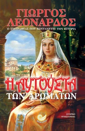 ΑΥΓΟΥΣΤΑ Τ &hellip;