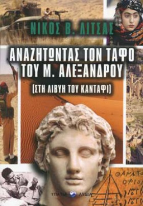 ΑΝΑΖΗΤΩΝΤΑ &hellip;