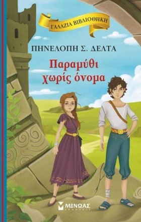 ΓΑΛΑΖΙΑ ΒΙ &hellip;