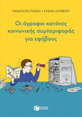 ΑΥΤΙΣΜΟΣ: &hellip;