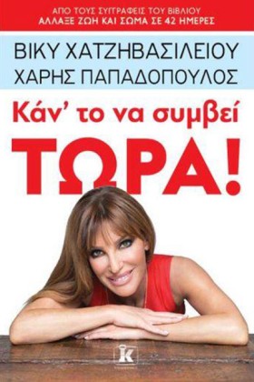 ΚΑΝΤΟ ΝΑ Σ …