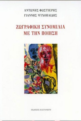 ΖΩΓΡΑΦΙΚΗ …