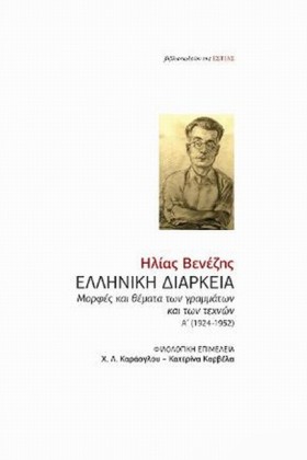 ΕΛΛΗΝΙΚΗ Δ &hellip;