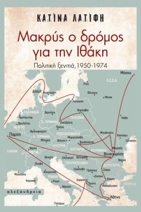 ΜΑΚΡΥΣ Ο Δ …