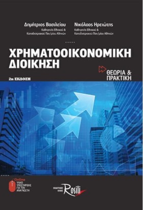 ΧΡΗΜΑΤΟΟΙΚ &hellip;