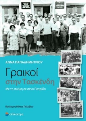 ΓΡΑΙΚΟΙ ΣΤ &hellip;
