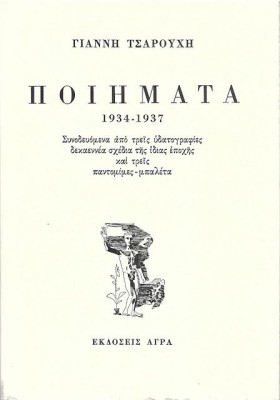 ΠΟΙΗΜΑΤΑ 1 …