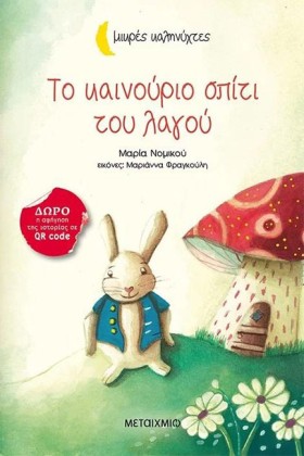 ΤΟ ΚΑΙΝΟΥΡ …