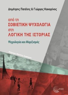 ΑΠΟ ΤΗ ΣΟΒ …