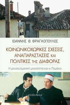 ΚΟΙΝΩΝΙΚΟΧ &hellip;