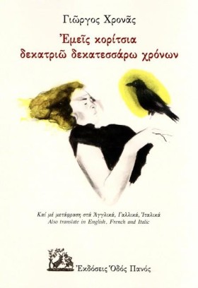 ΕΜΕΙΣ ΚΟΡΙ &hellip;