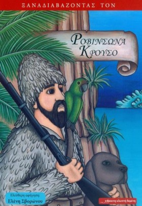 ΞΑΝΑΔΙΑΒΑΖ &hellip;