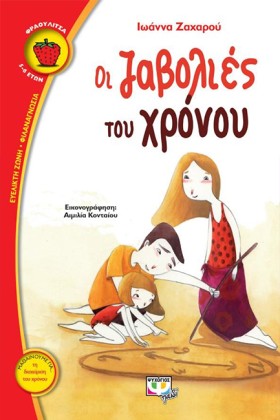 ΟΙ ΖΑΒΟΛΙΕ &hellip;