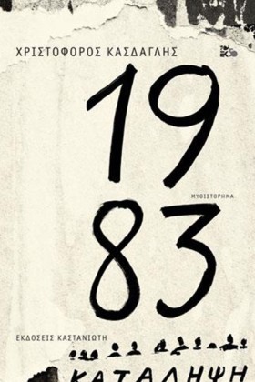 1983