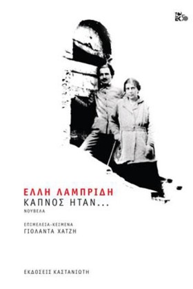 ΚΑΠΝΟΣ ΗΤΑ &hellip;
