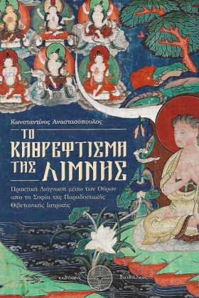 ΤΟ ΚΑΘΡΕΦΤ &hellip;