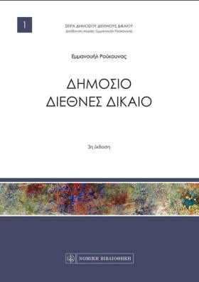 ΔΗΜΟΣΙΟ ΔΙ …