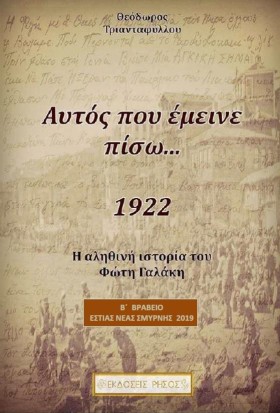ΑΥΤΟΣ ΠΟΥ …