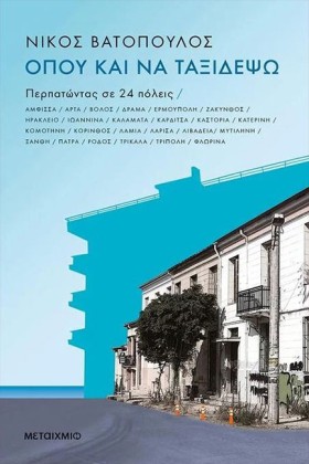 ΟΠΟΥ ΚΑΙ Ν …