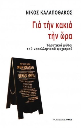 ΓΙΑ ΤΗΝ ΚΑ …