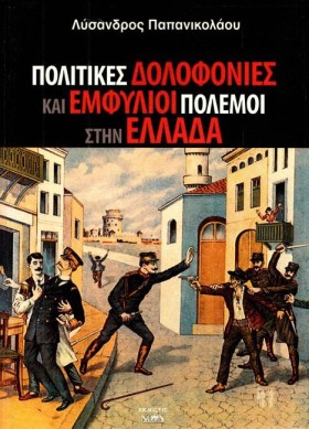 ΠΟΛΙΤΙΚΕΣ &hellip;
