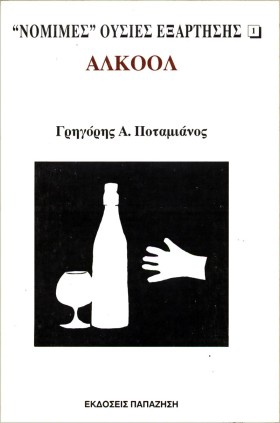 ΝΟΜΙΜΕΣ ΟΥ …