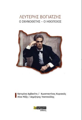 ΛΕΥΤΕΡΗΣ Β …