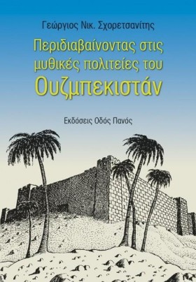 ΠΕΡΙΔΙΑΒΑΙ &hellip;